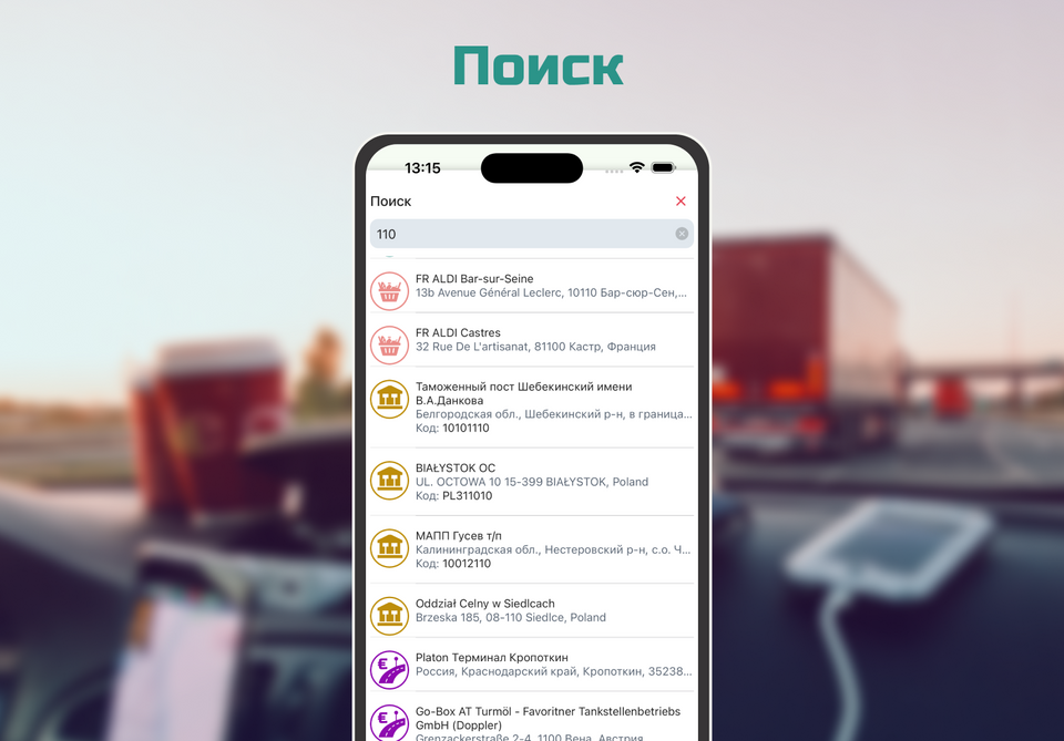 Функция: Поиск